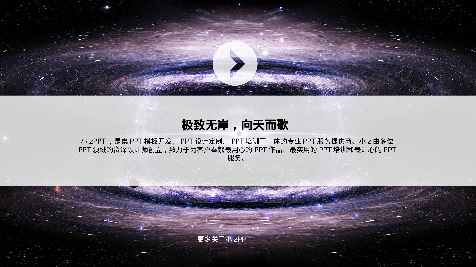 唯美文艺2719.ppt 第4页