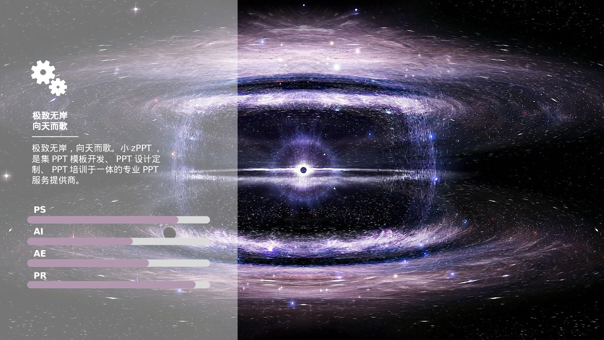 唯美文艺2719.ppt 第6页