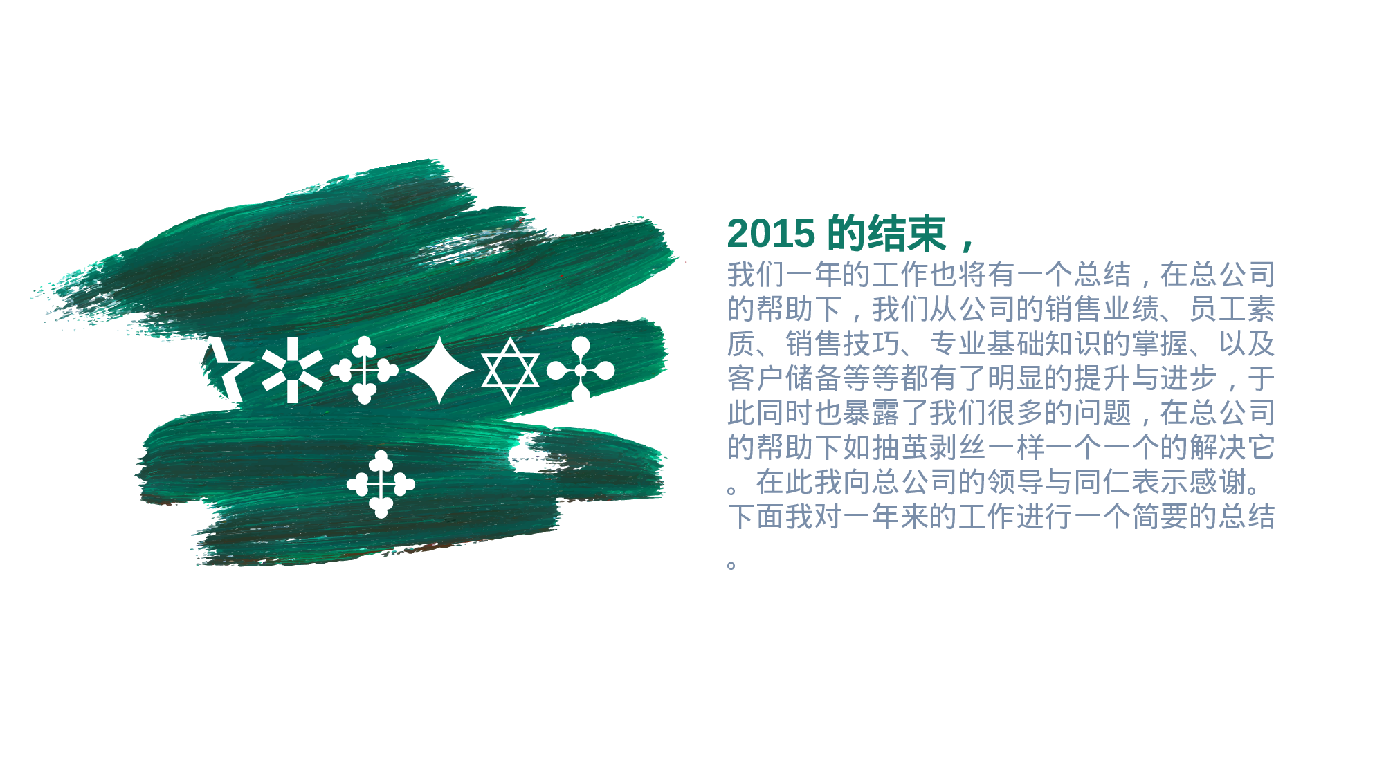 唯美文艺2820.ppt 第2页