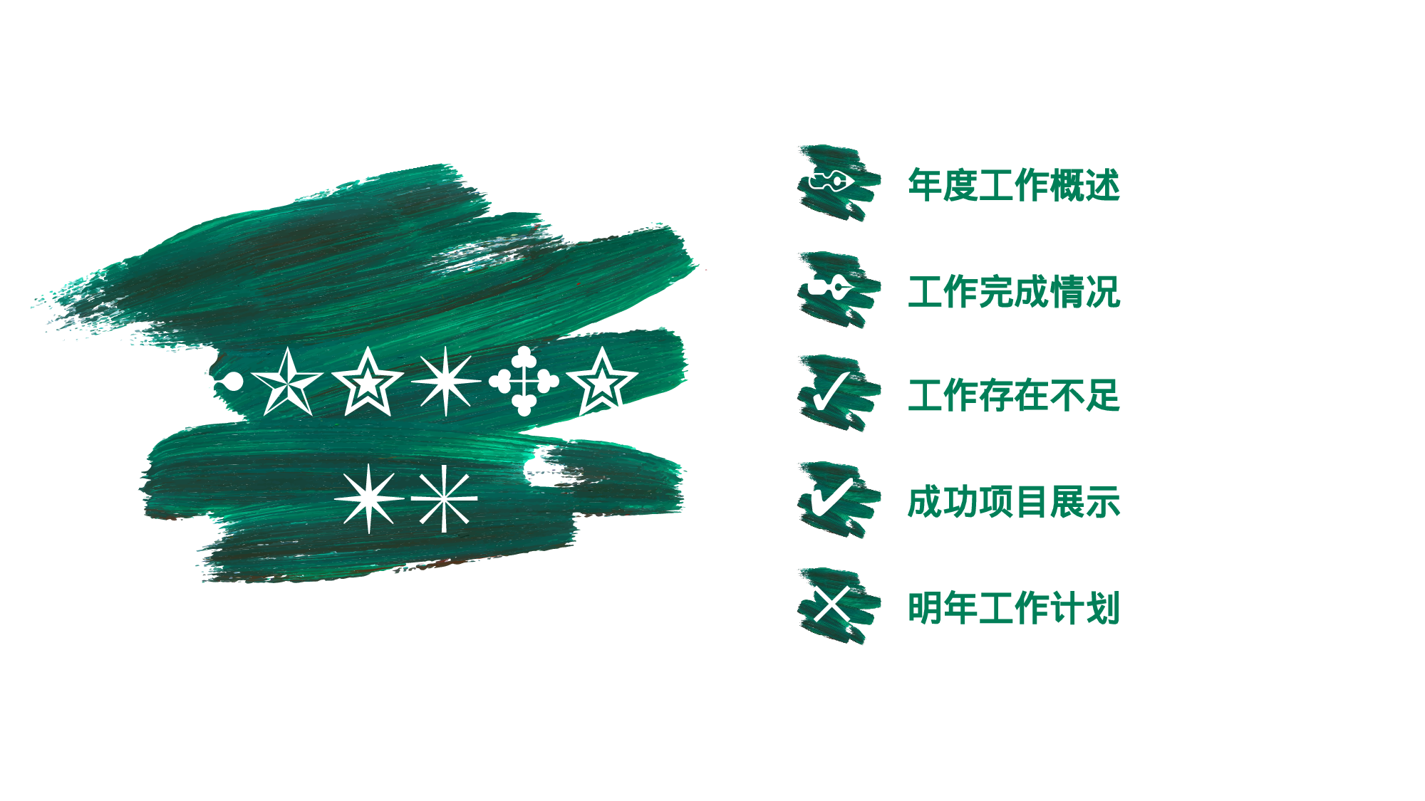 唯美文艺2820.ppt 第3页