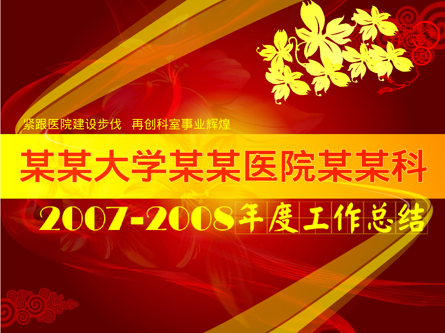 【yy】医疗护士 (46).pptx 第1页