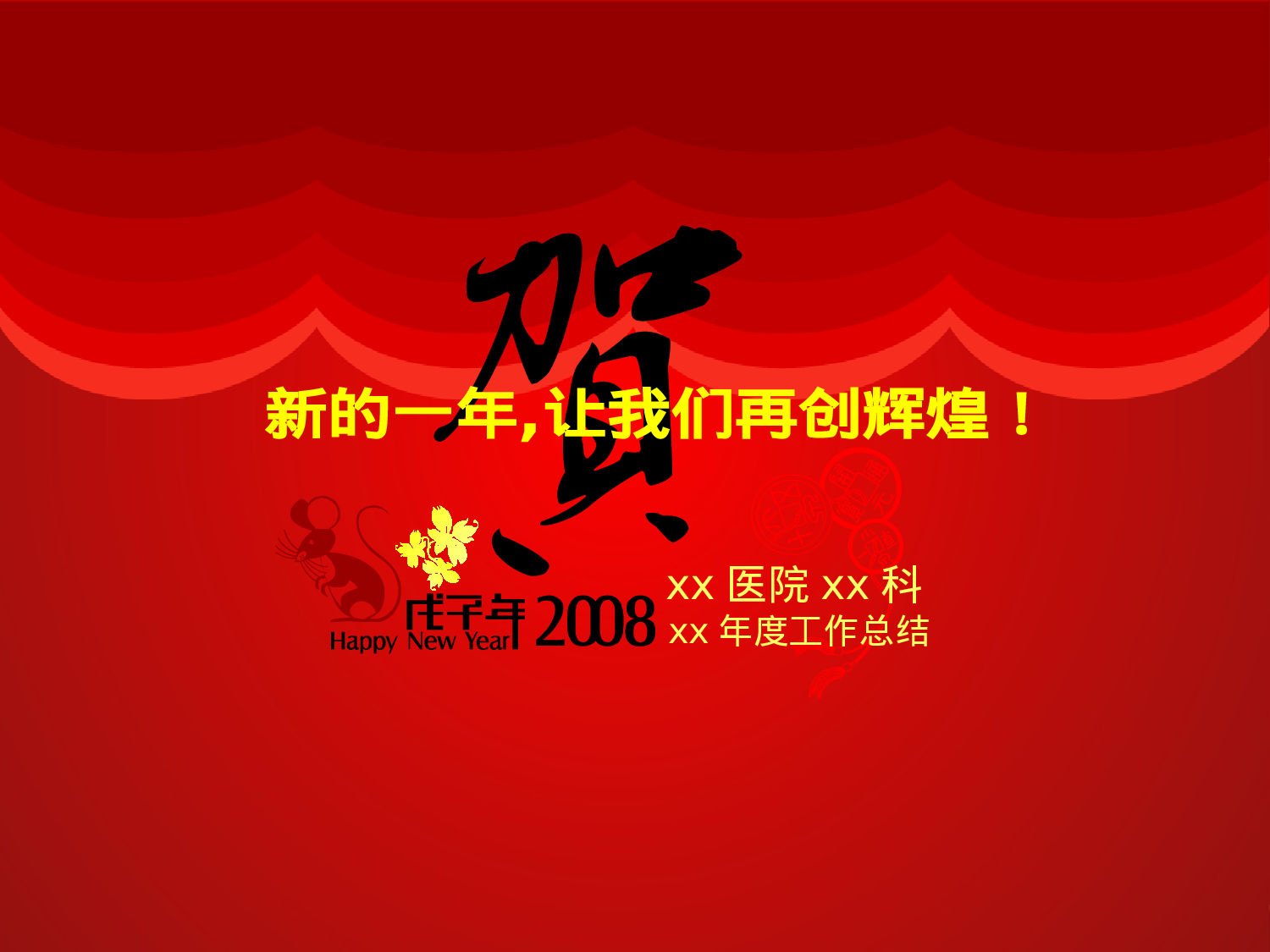 【yy】医疗护士 (46).pptx 第6页