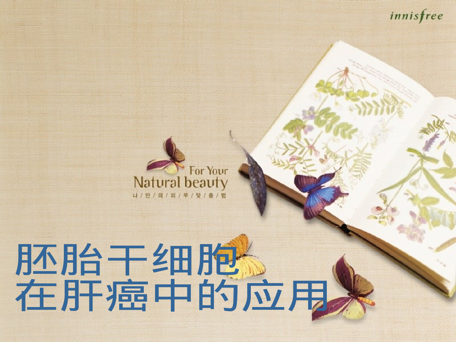 【yy】医疗护士 (47).pptx 第1页