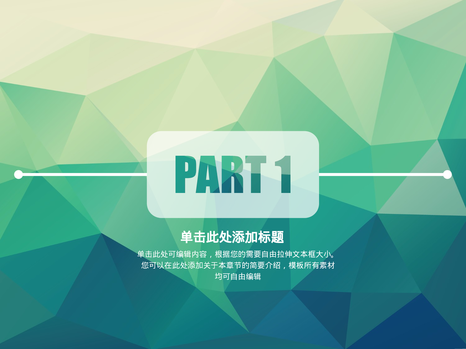 唯美文艺2921.ppt 第3页