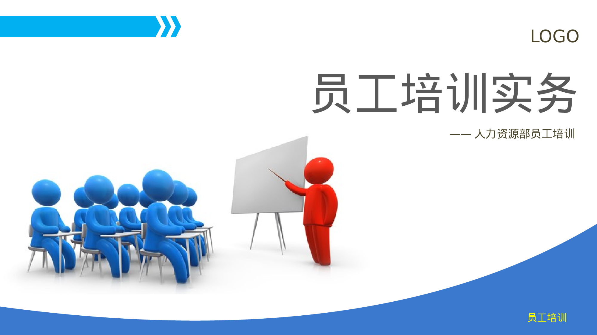 企业培训培训模板 (10)52.pptx 第1页