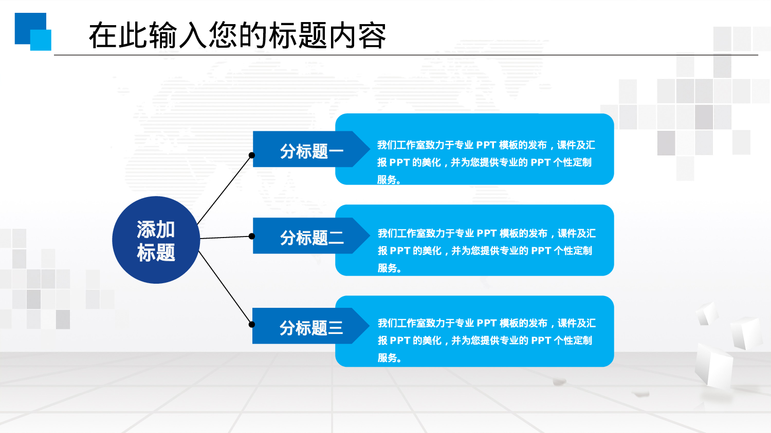 企业培训培训模板 (11)45.pptx 第6页