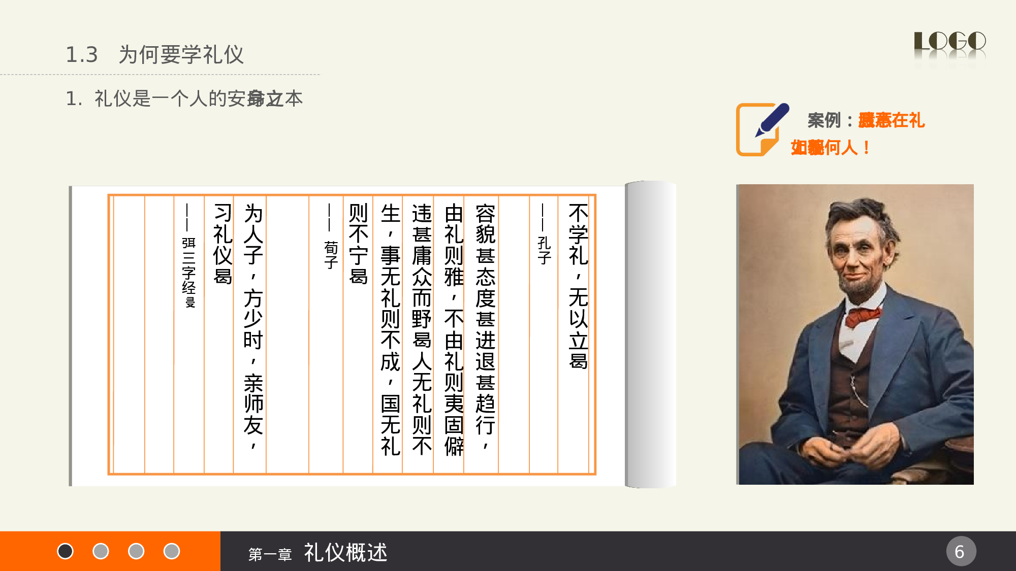 企业培训培训模板 (16)49.ppt 第6页