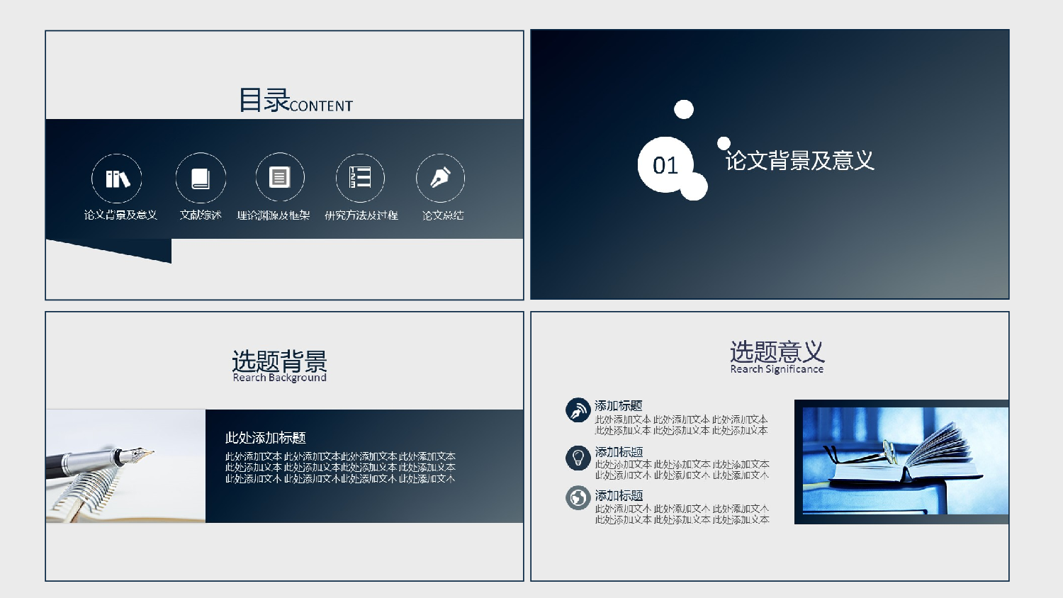 商务PPT模板 (41).ppt 第2页