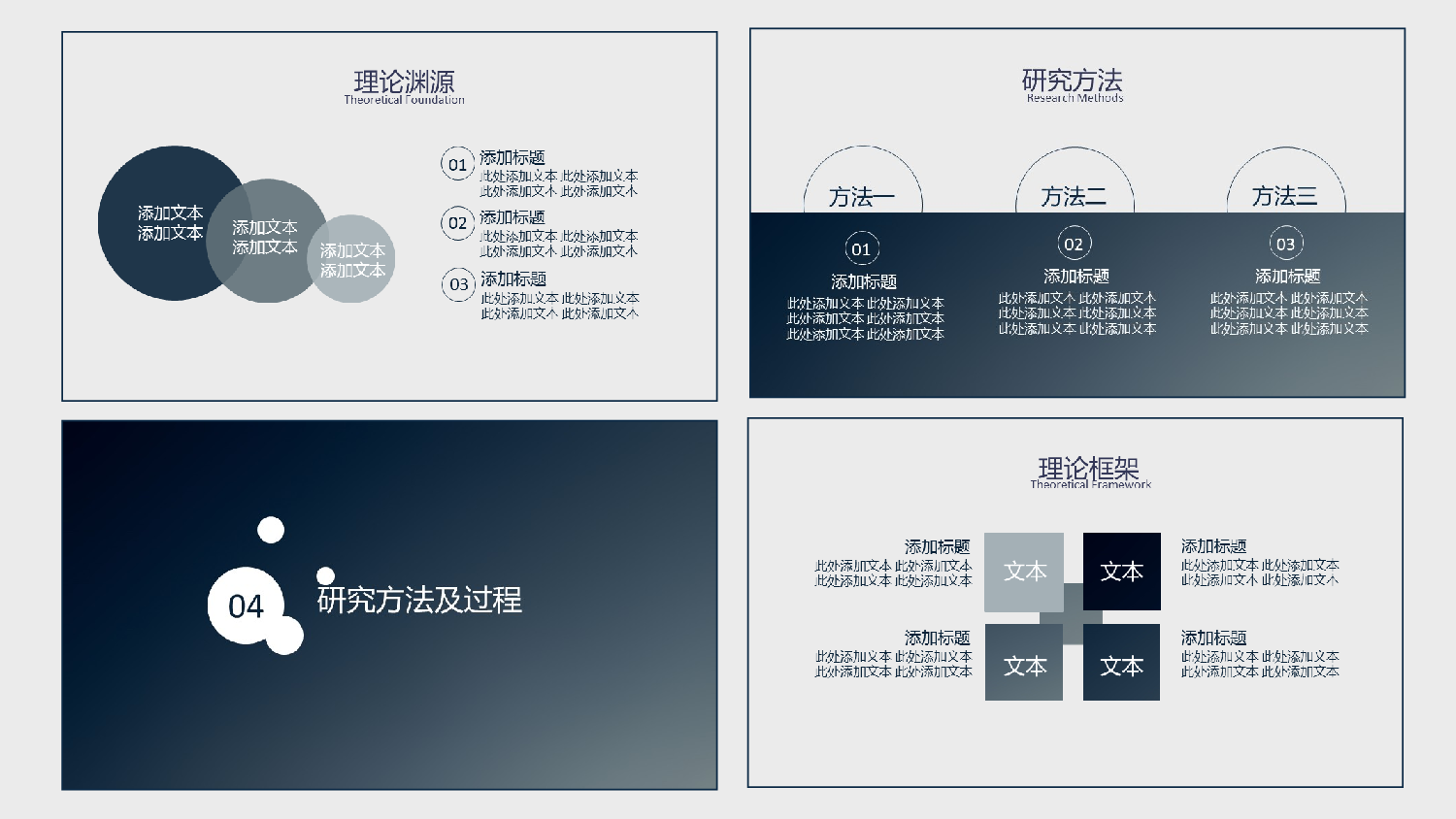 商务PPT模板 (41).ppt 第4页