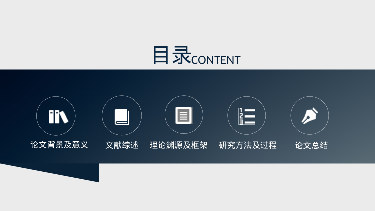 商务PPT模板 (41).ppt 第6页