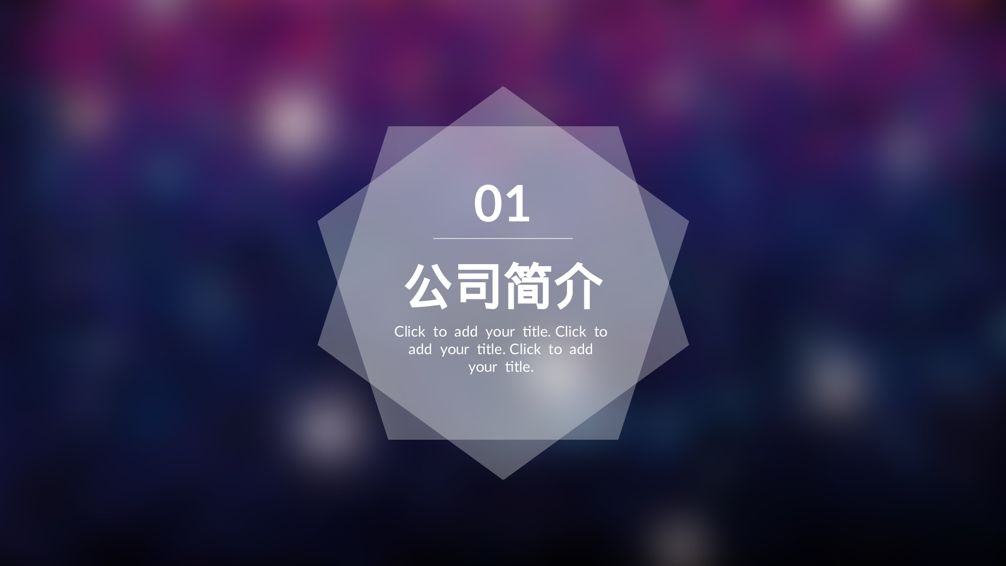 唯美文艺3022.ppt 第3页