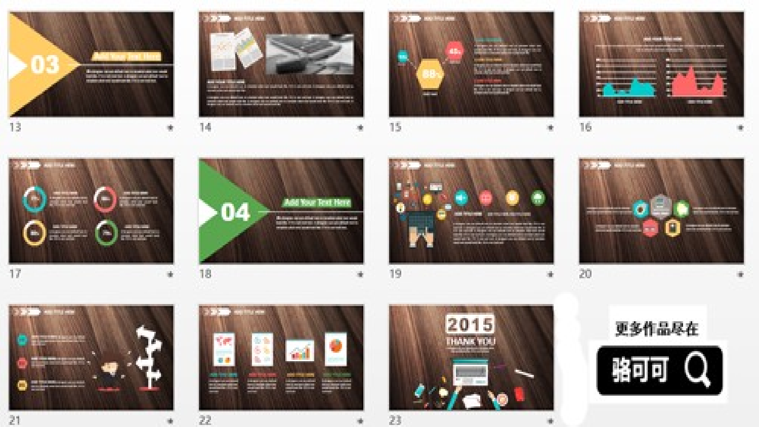 商务PPT模板 (46).ppt 第3页