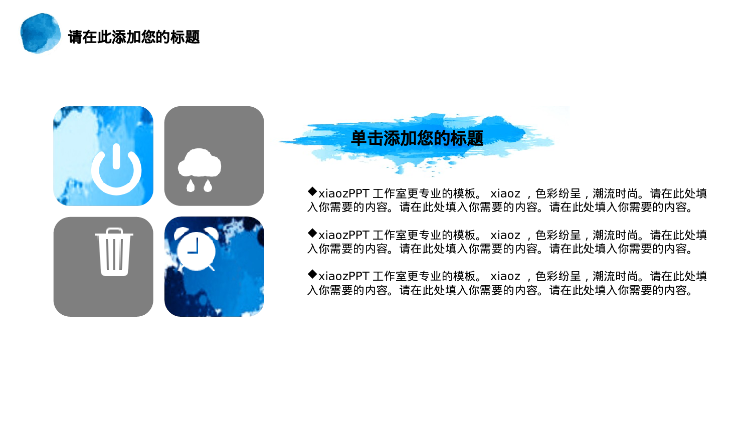 唯美文艺3224.ppt 第6页