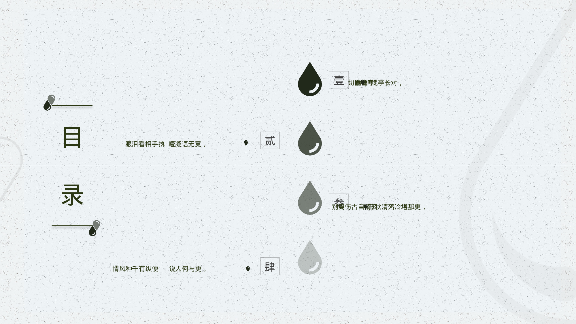 商务编号(7)19.pptx 第2页