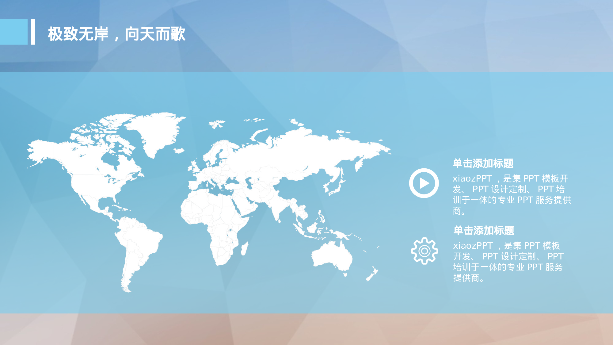 唯美文艺3325.ppt 第6页