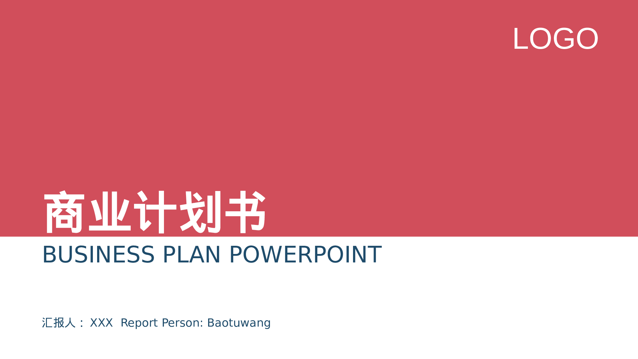 商务编号（12）24.pptx 第1页