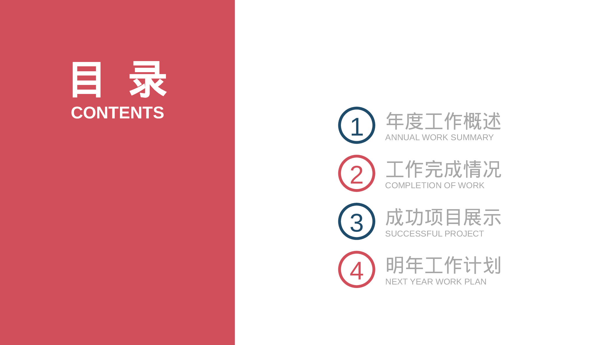 商务编号（12）24.pptx 第2页