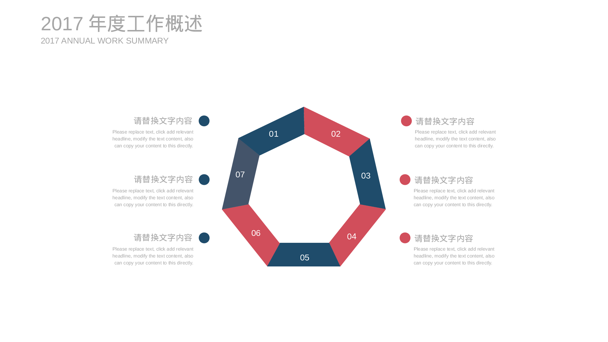商务编号（12）24.pptx 第6页