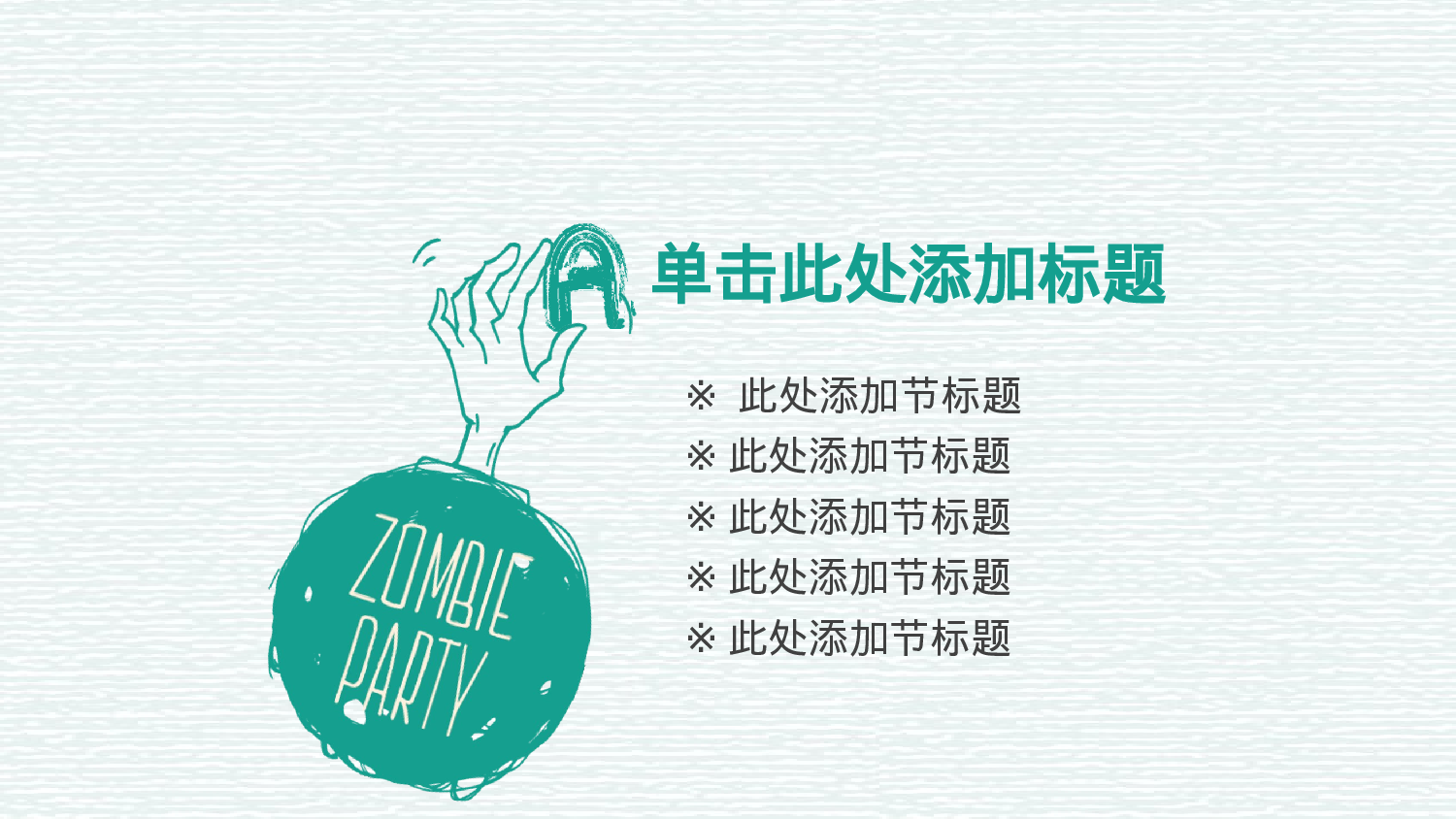 商务编号②26.pptx 第3页