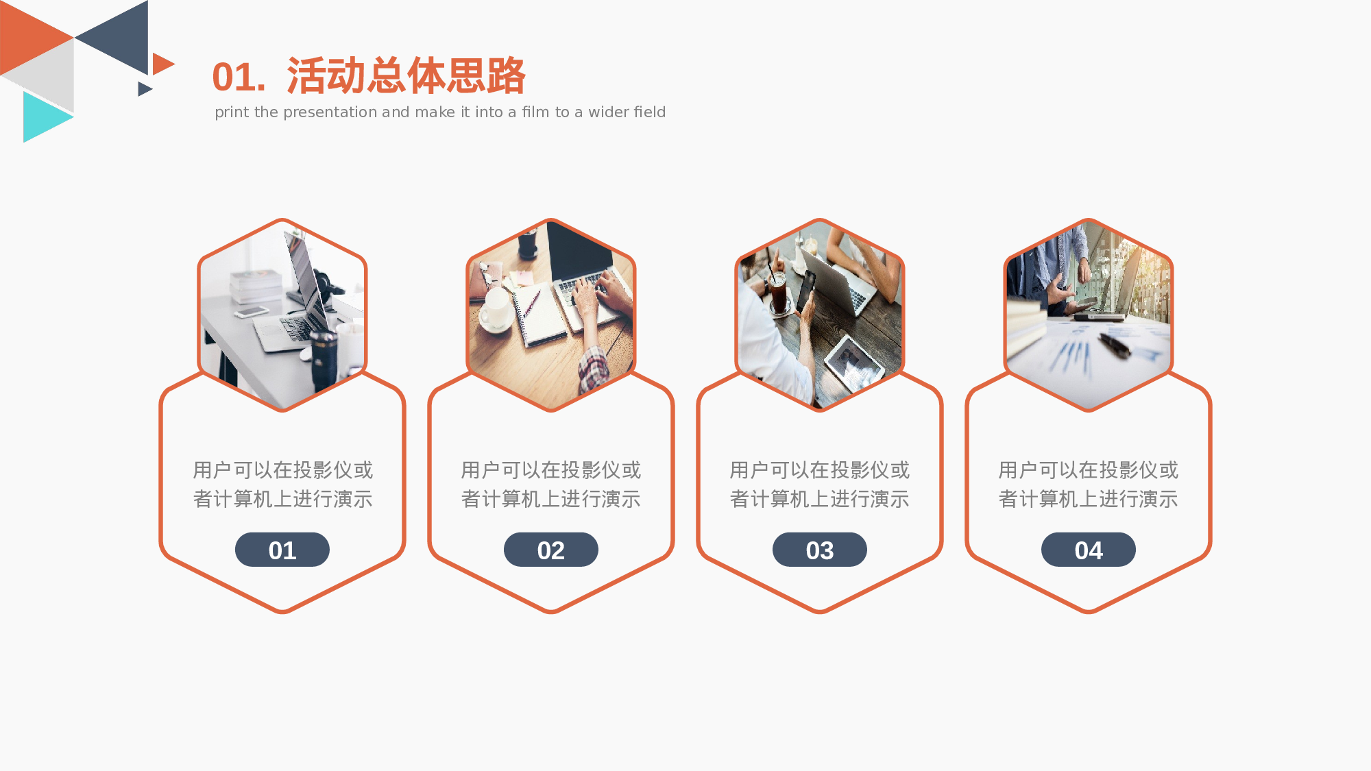 商务编号③(1)27.pptx 第4页