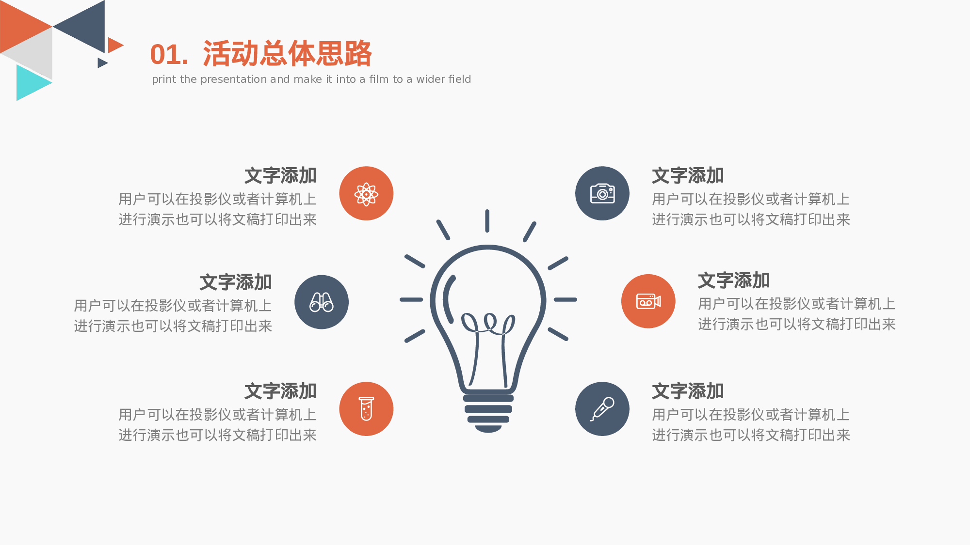 商务编号③(1)27.pptx 第5页