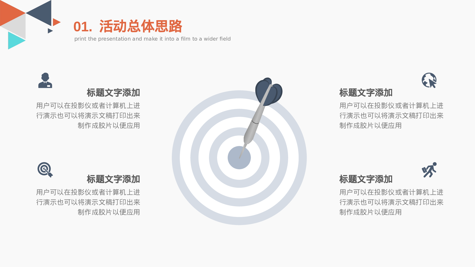 商务编号③(1)27.pptx 第6页