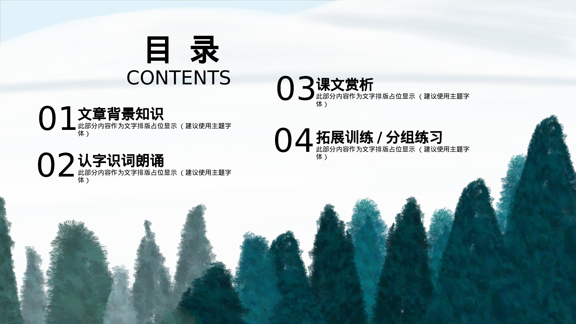 商务编号③28.pptx 第2页