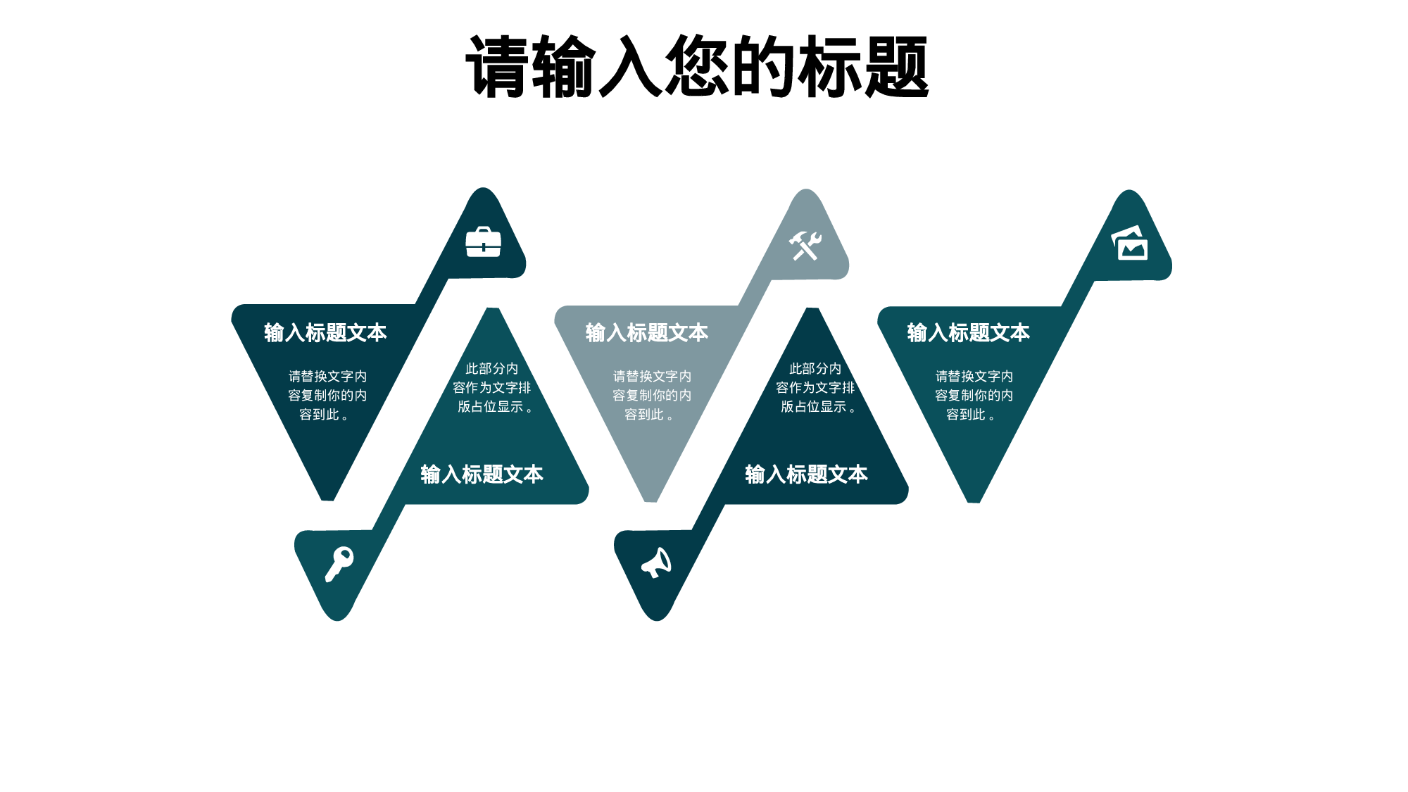 商务编号③28.pptx 第4页