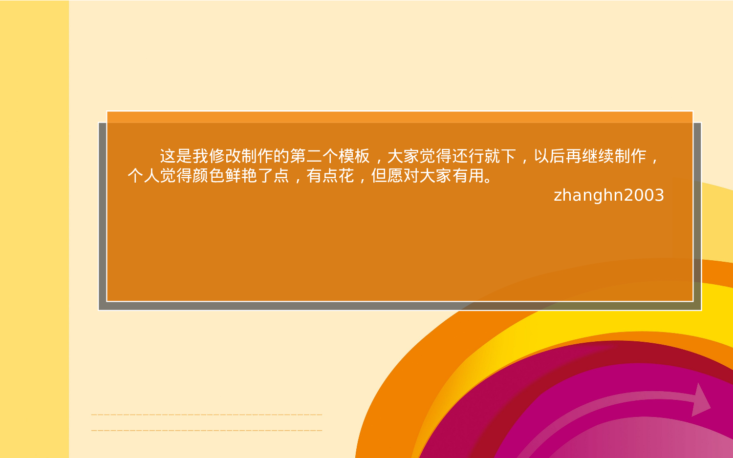 商务风2.pptx 第2页