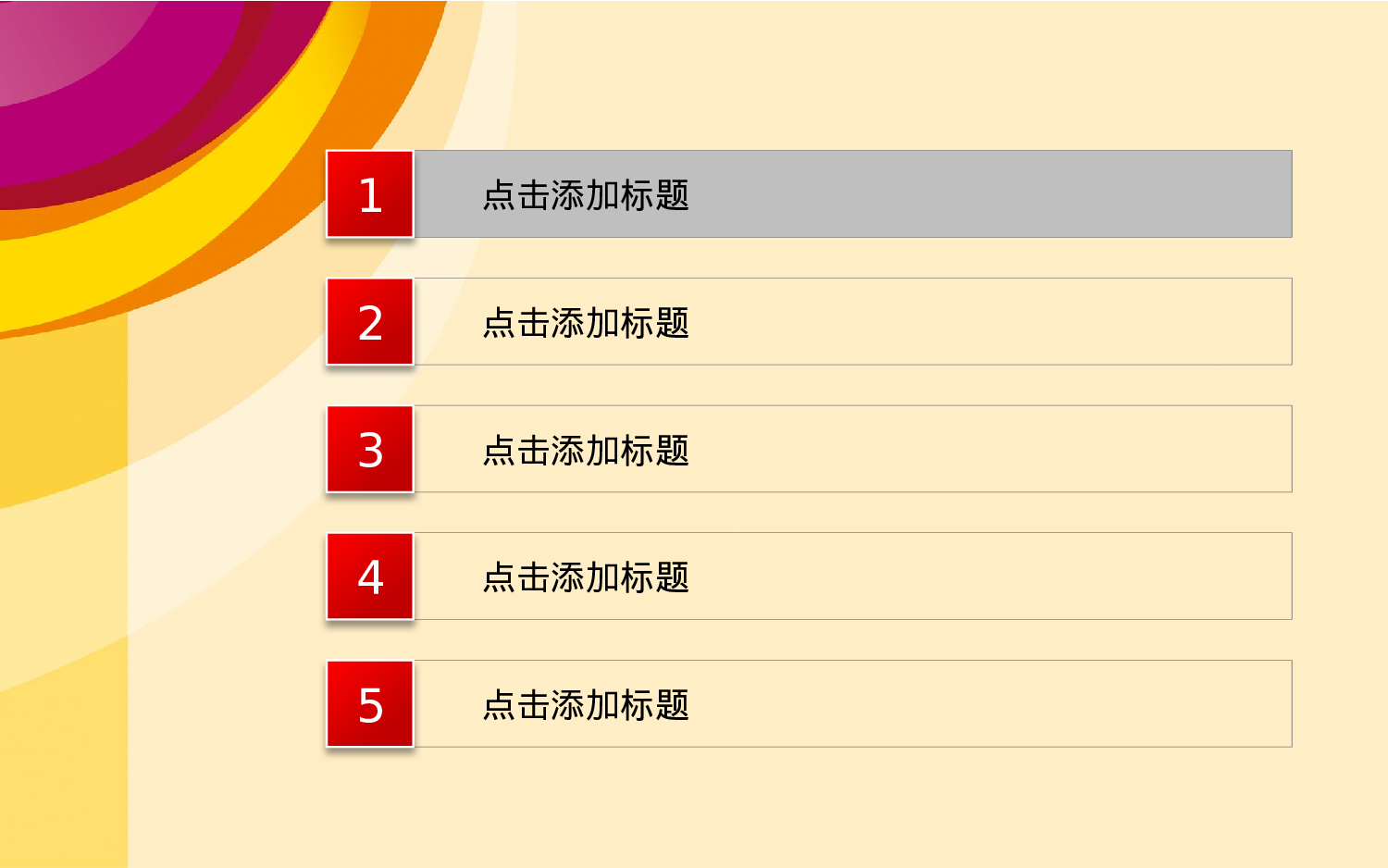 商务风2.pptx 第4页