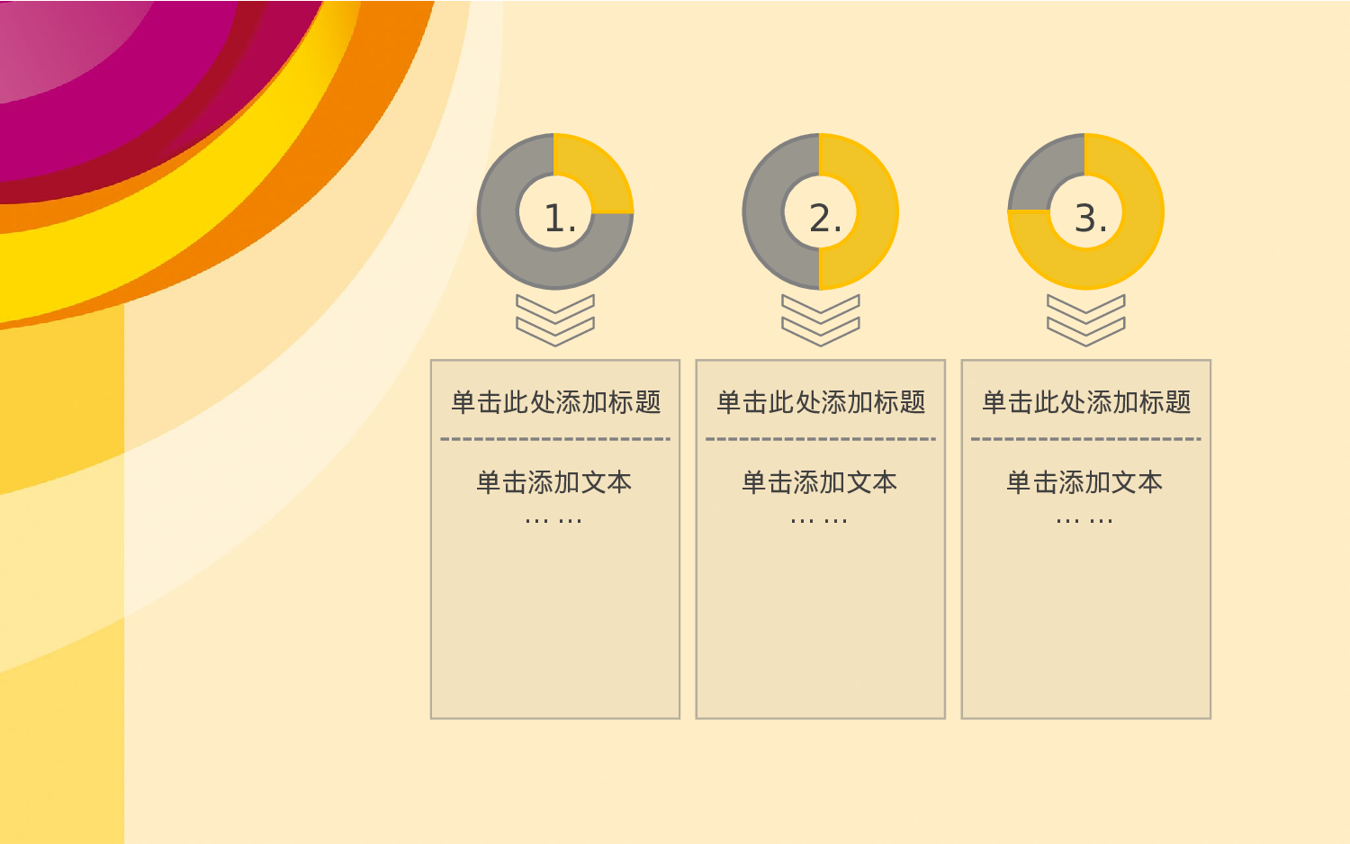 商务风2.pptx 第5页