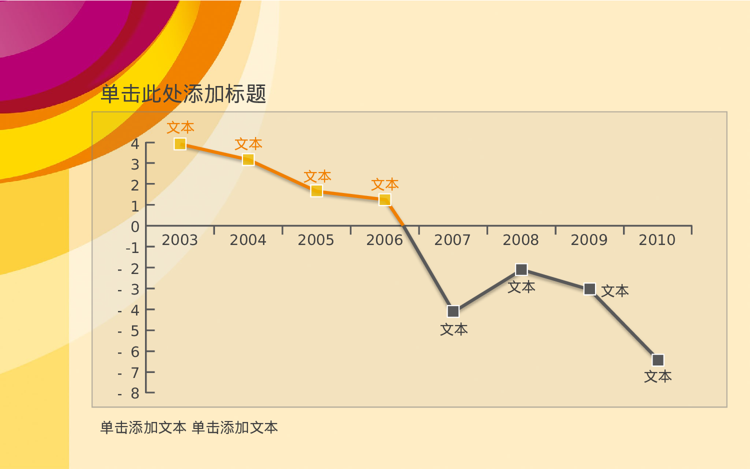 商务风2.pptx 第6页