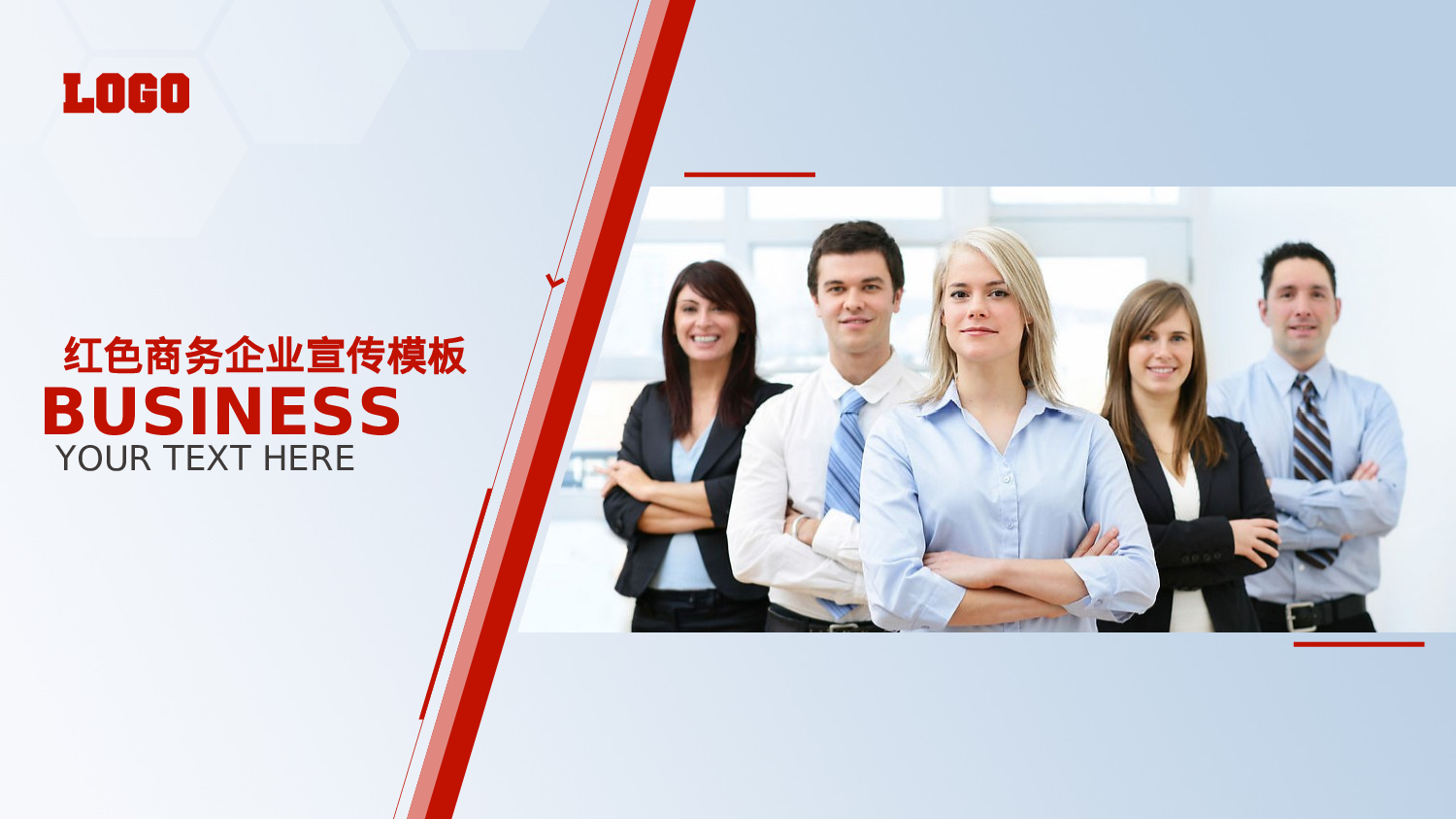 商务风格(18)——yy[104].ppt 第1页