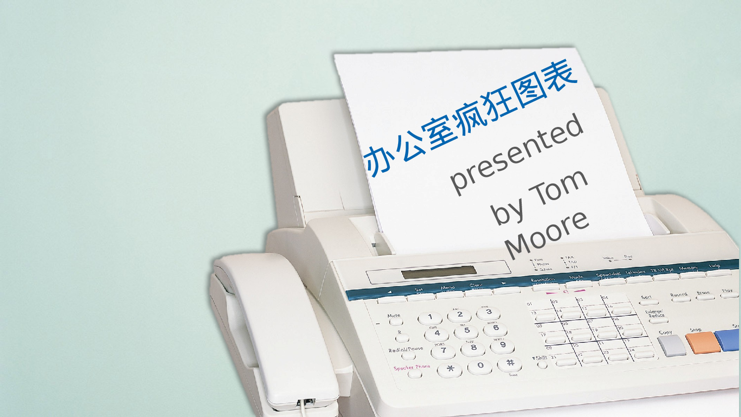 办公室疯狂图表.pptx 第1页