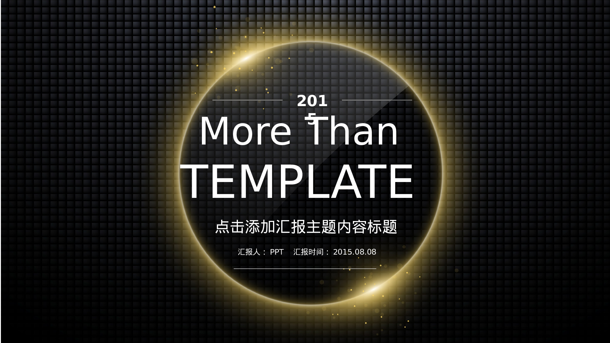 商务风格(21)——yy[107].pptx 第1页