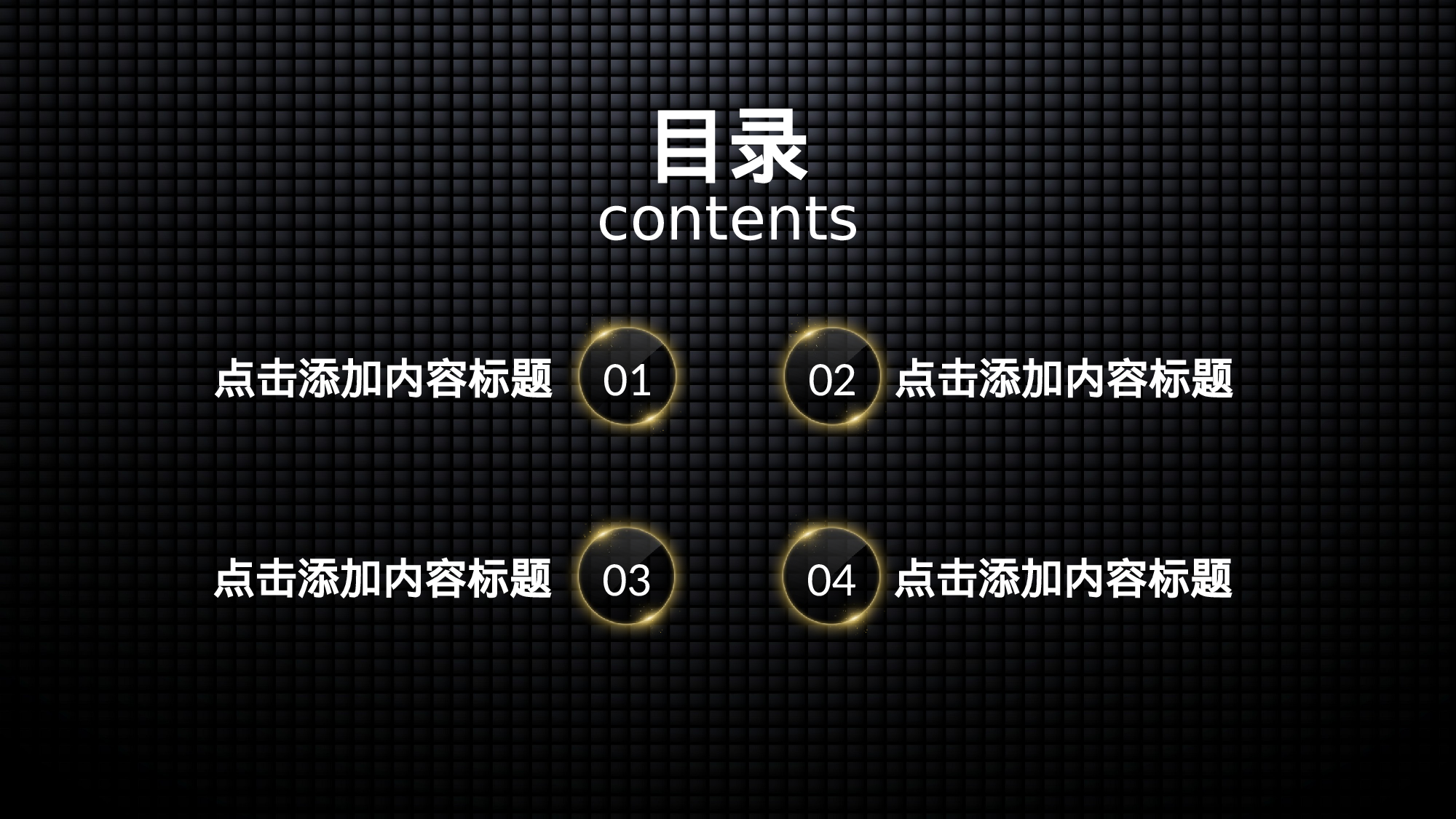 商务风格(21)——yy[107].pptx 第2页