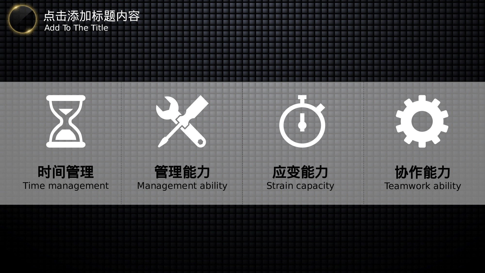 商务风格(21)——yy[107].pptx 第4页