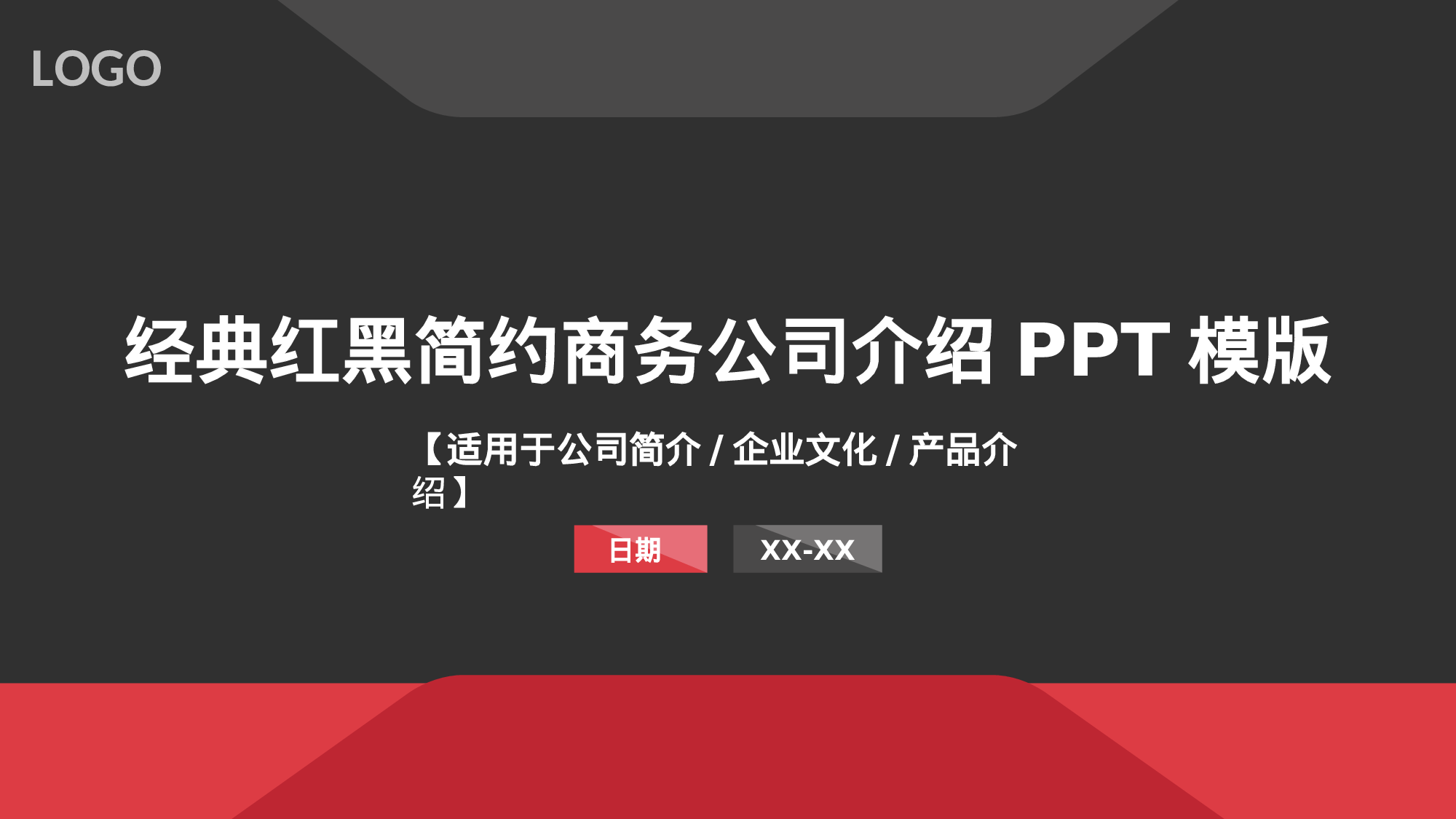 商务风格(22)——yy[108].ppt 第1页