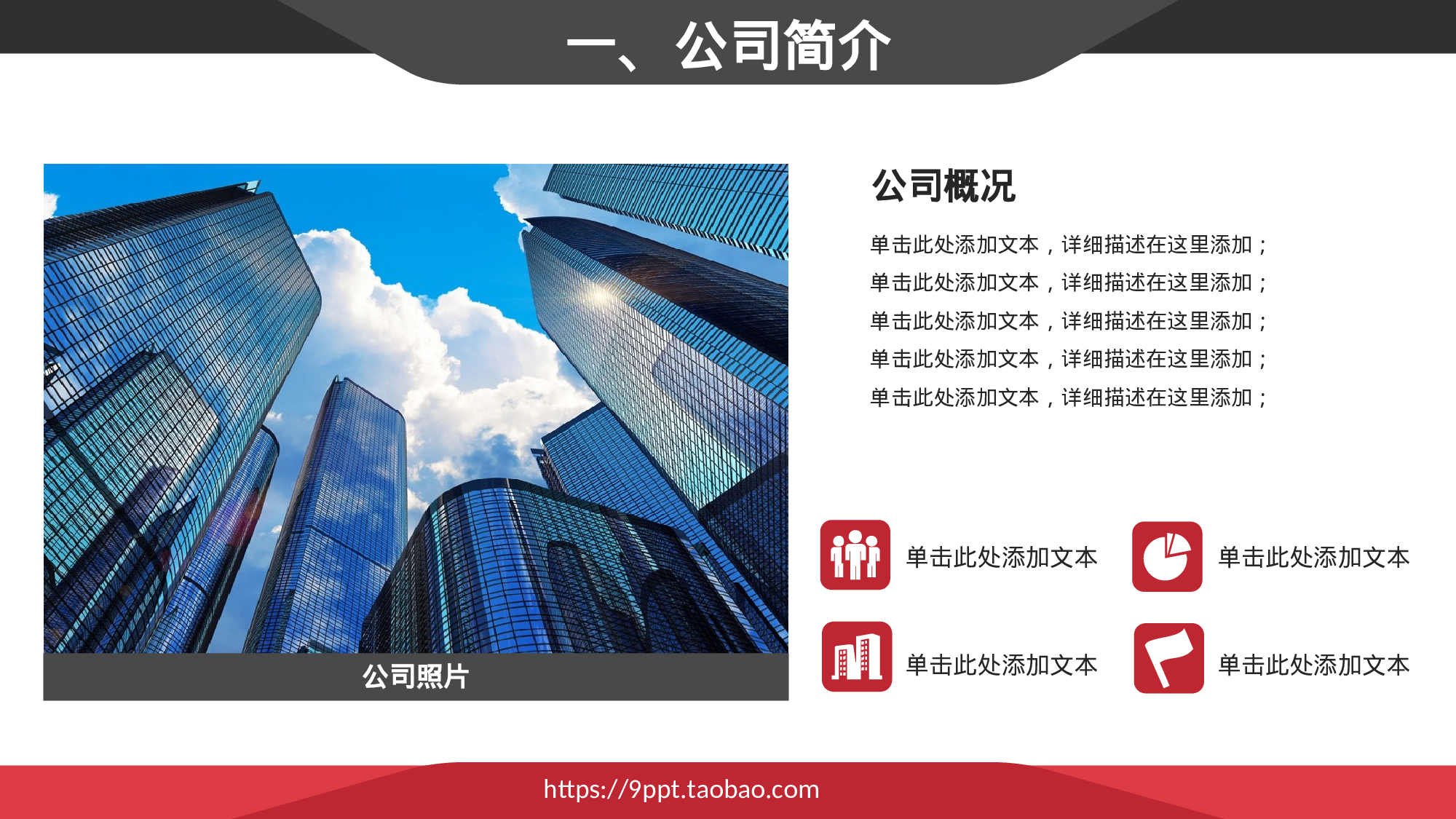 商务风格(22)——yy[108].ppt 第3页