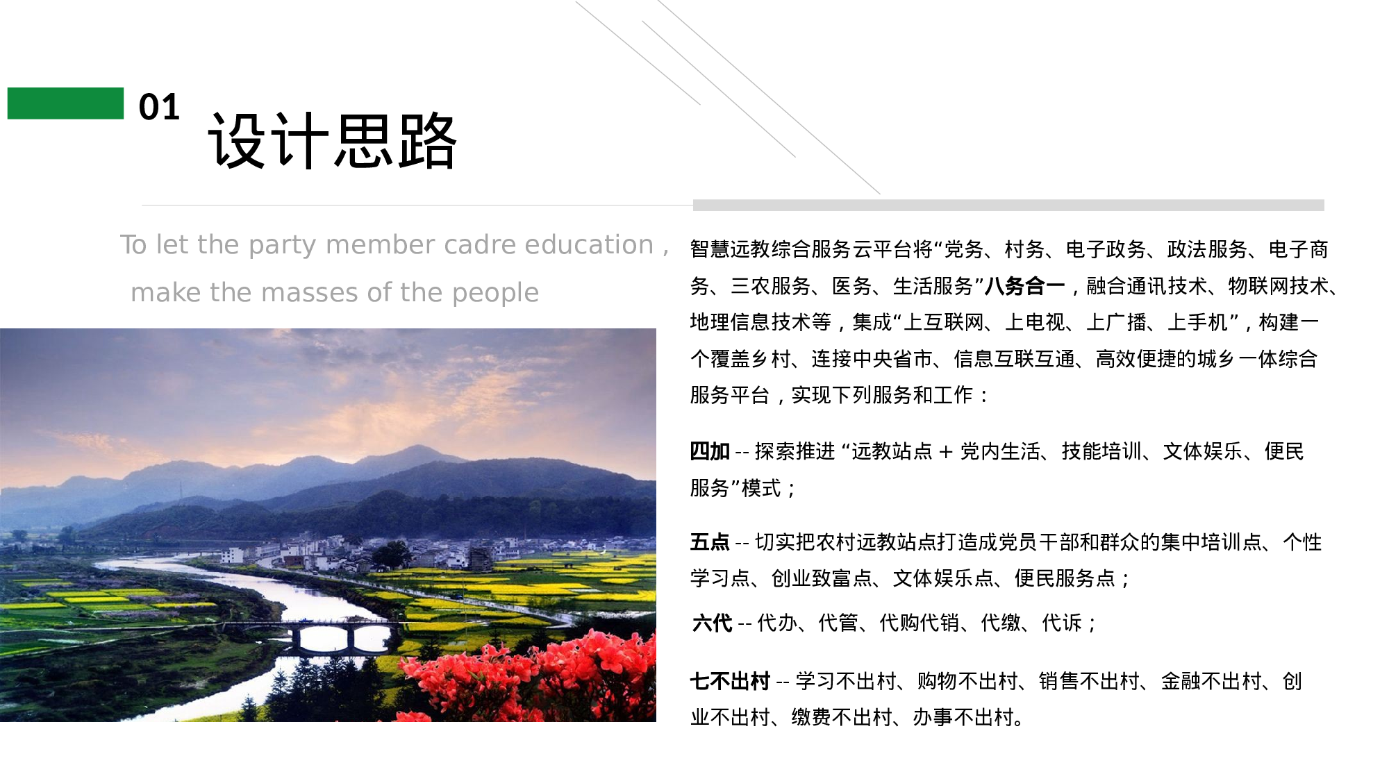 商务风格(24)——yy[110].pptx 第3页