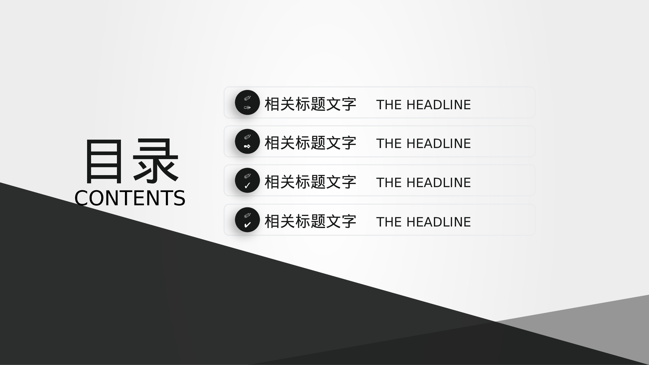 商务风格(25)——yy[111].pptx 第2页