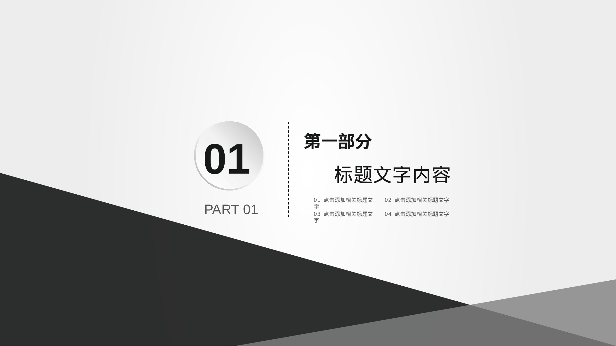 商务风格(25)——yy[111].pptx 第3页