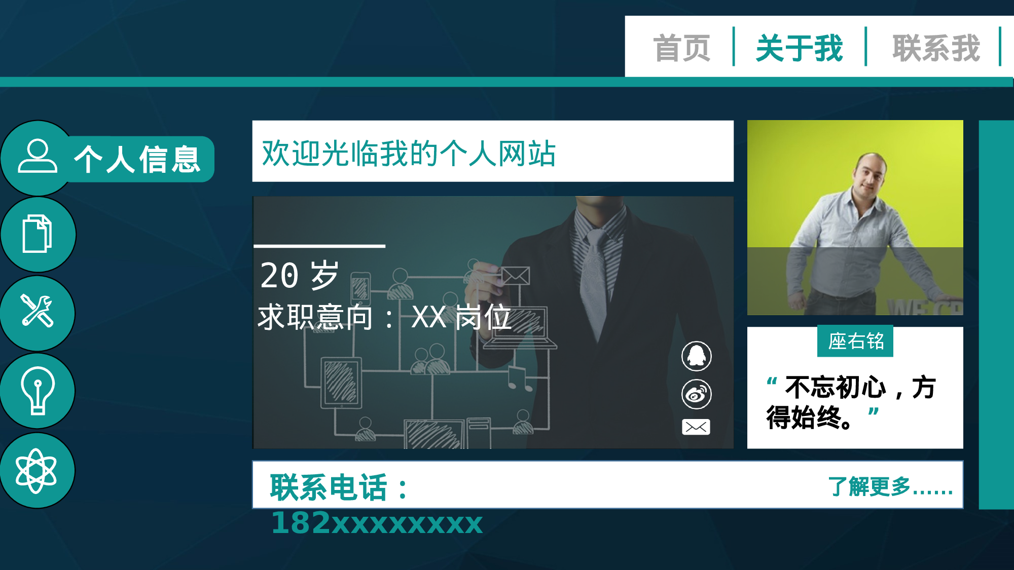 动态网页版简历模版.pptx 第4页