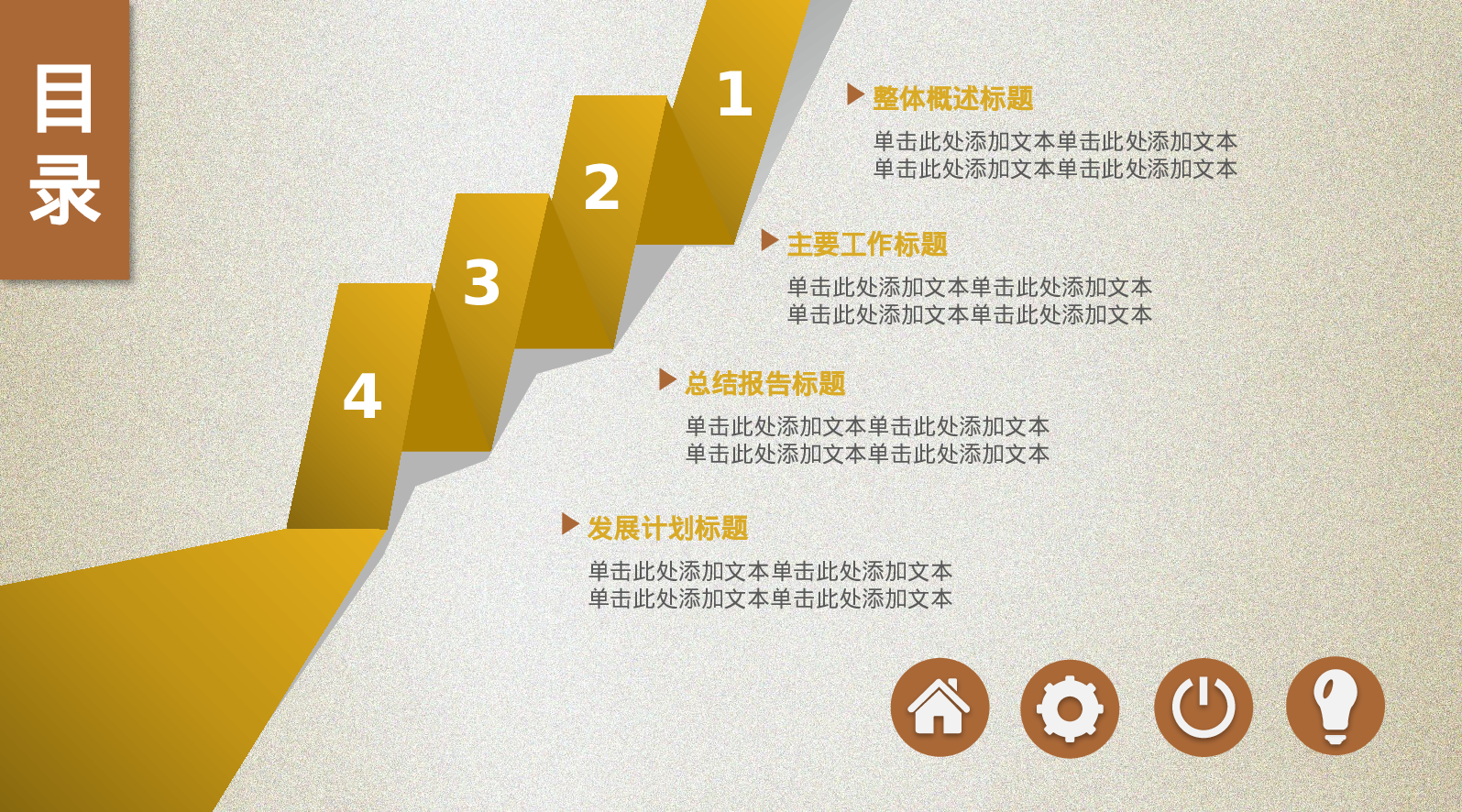 商务风格(26)——yy[112].pptx 第2页