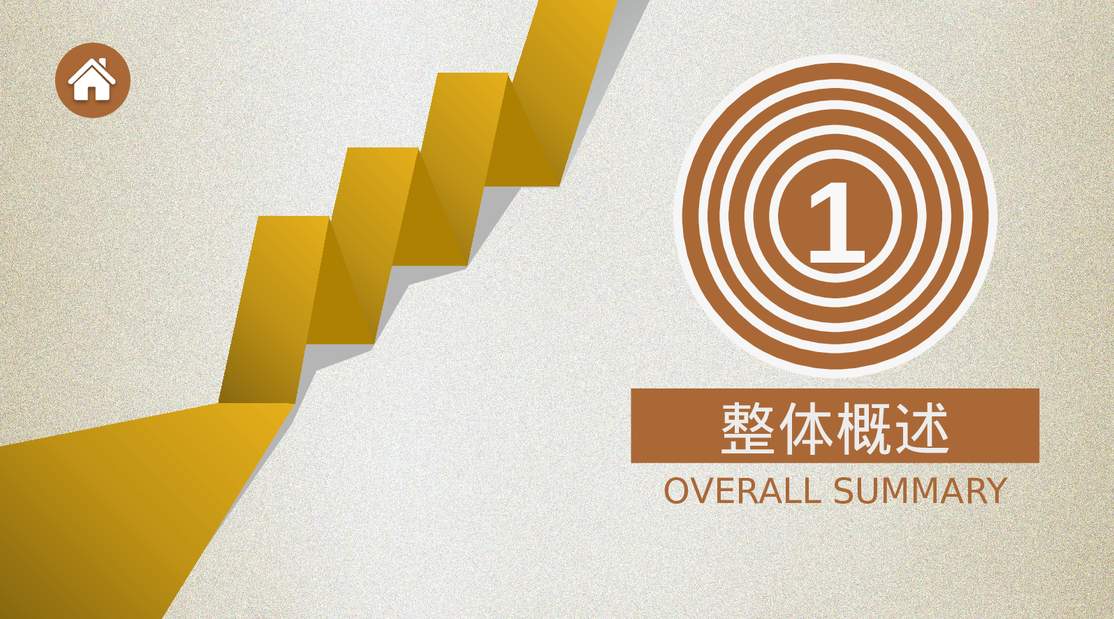 商务风格(26)——yy[112].pptx 第3页