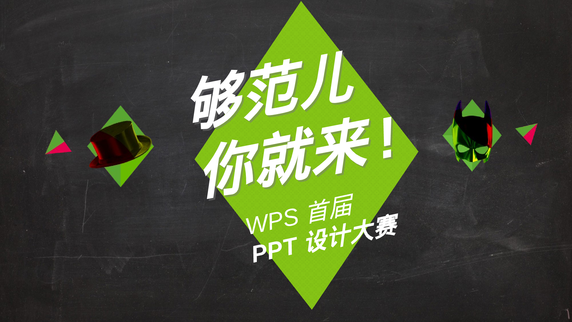 商务风格(28)——yy[114].ppt 第1页