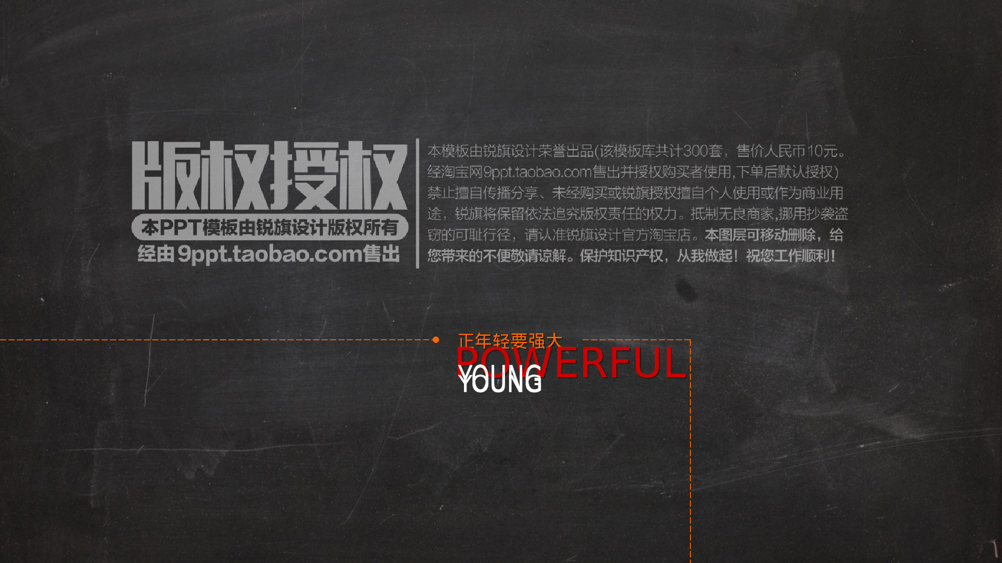 商务风格(28)——yy[114].ppt 第6页