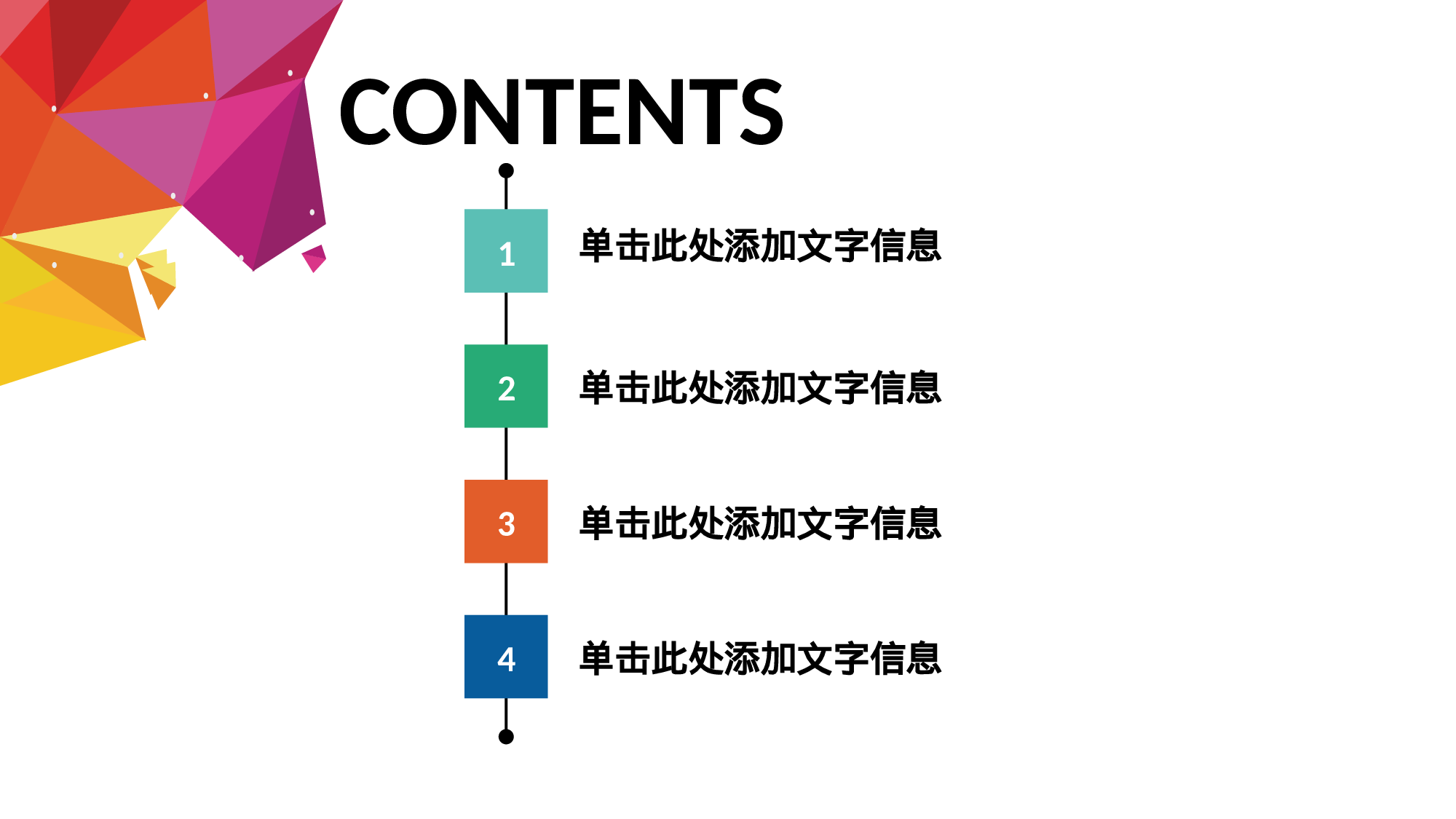 商务风格(29)——yy[115].ppt 第2页