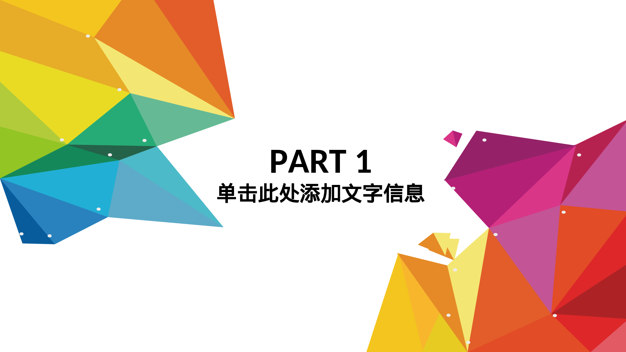 商务风格(29)——yy[115].ppt 第3页