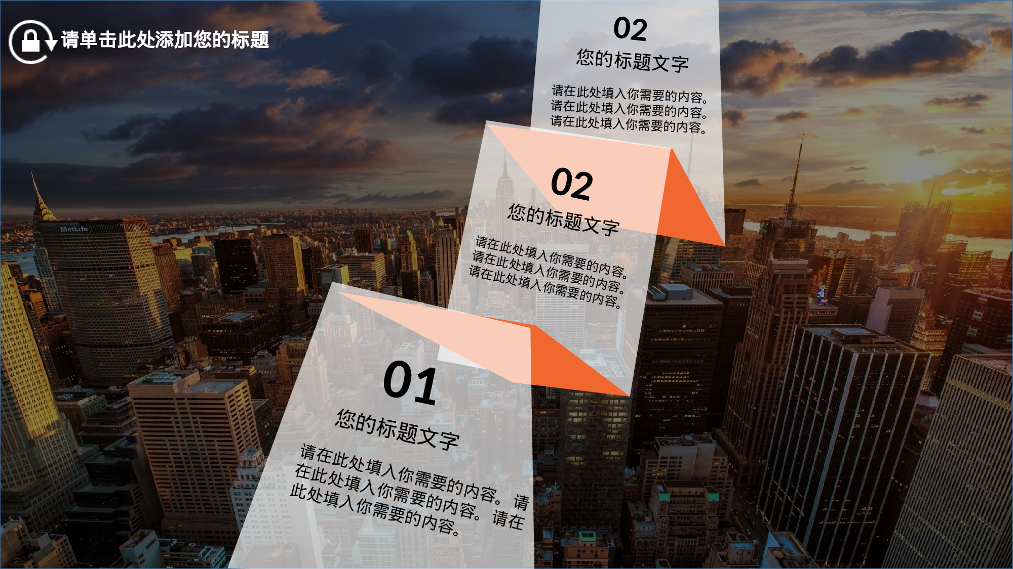 商务风格(31)——yy[117].ppt 第2页